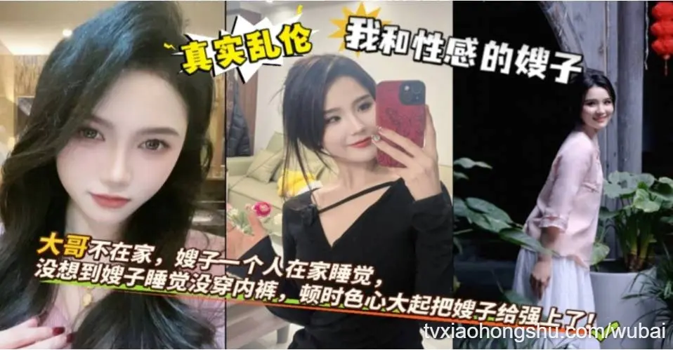 真实乱伦大哥不在嫂子睡觉裸睡，色心大起操嫂子骚穴