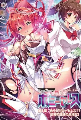 圣光闪姫波尼塞雷斯 ([中字後補] 聖光閃姫波尼塞雷斯)