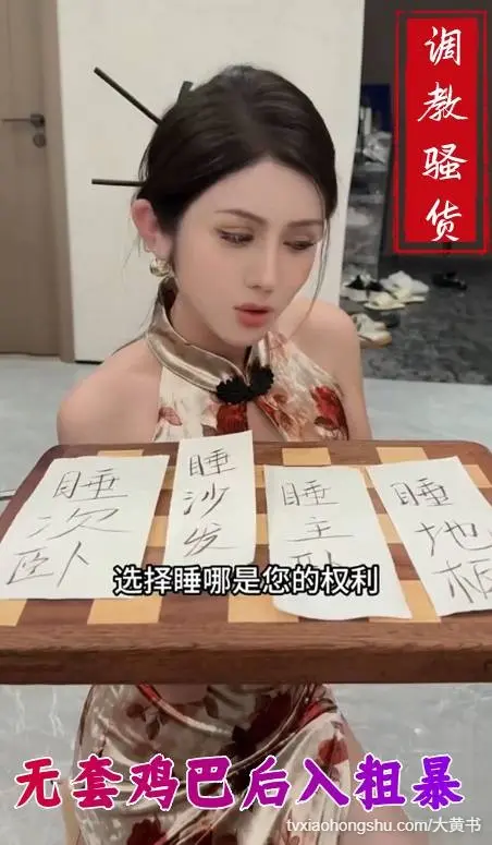 调教骚货旗袍母狗 无套鸡巴后入粗暴抽插后内射骚逼