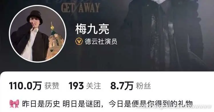 德云社相声演员 梅九亮 被前女友曝光 出轨操粉欠钱不还 憨厚老实形象彻底崩塌!