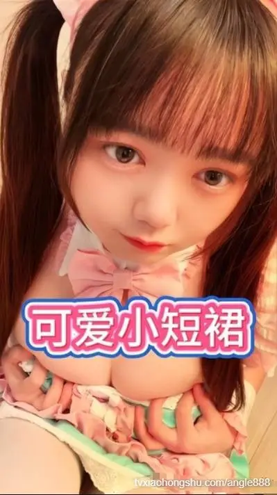 可爱小短裙，卡哇伊小萝莉的极致诱惑