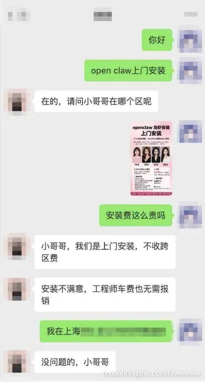OpenClaw上门安装 卖淫暗号再度升级 美女工程师2小时1200元全国捞金 掀起全网AI狂潮!