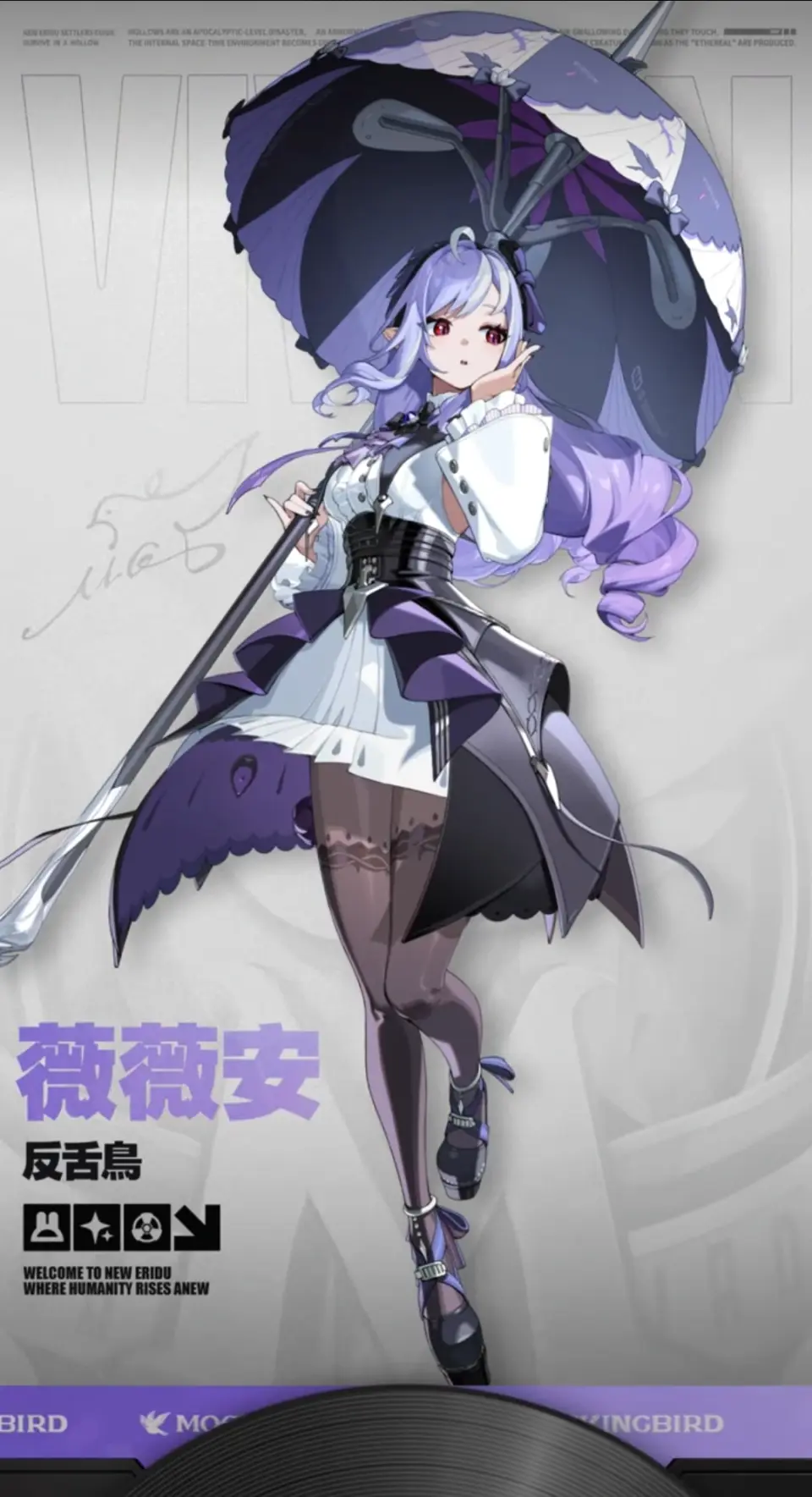 薇薇安Vivian Abracadabra