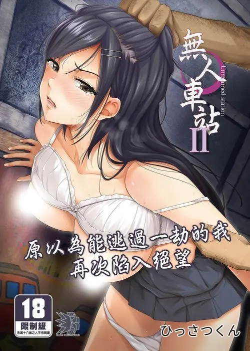 无人车站