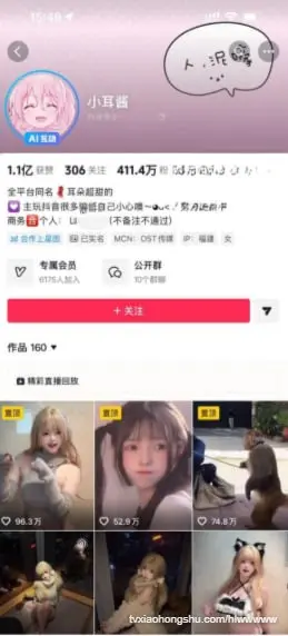 抖音411万粉纯欲天花板 小耳酱 塌房实锤 酒店与黑人摄影师拍微密圈福利 玻璃倒影惊现巨屌画面!