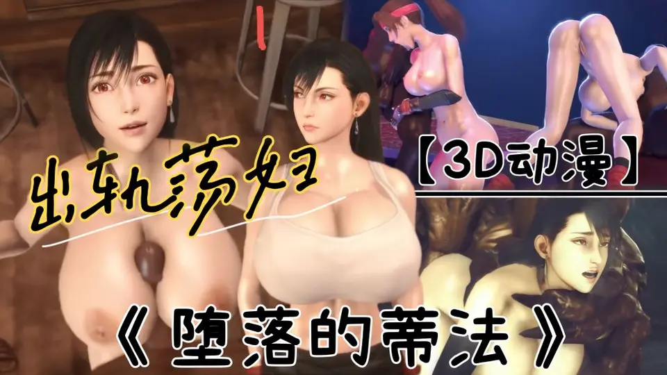 3D动漫
