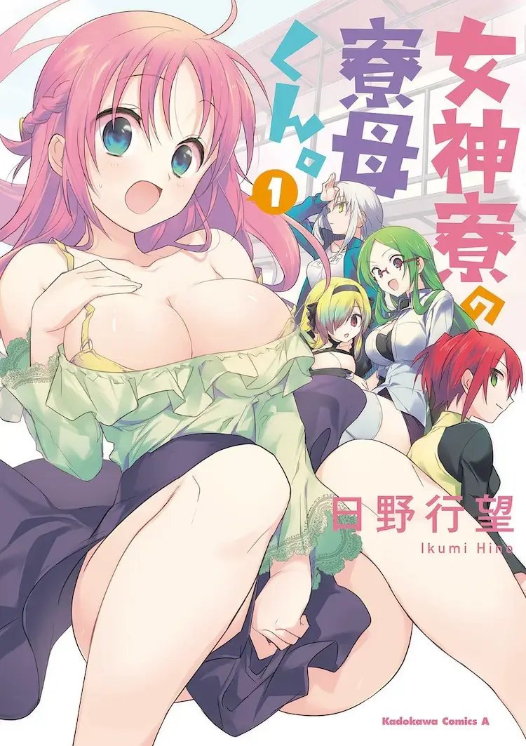 女神宿舍的管理員。