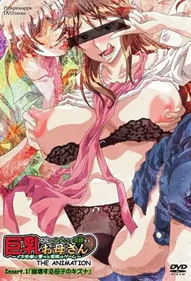 被不良男插入受精的巨乳妈妈 (被不良男插入受精的巨乳媽媽)