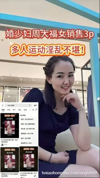 盐城射阳周大福女销售员一拖三视频❤️已婚少妇周大福女销售3p