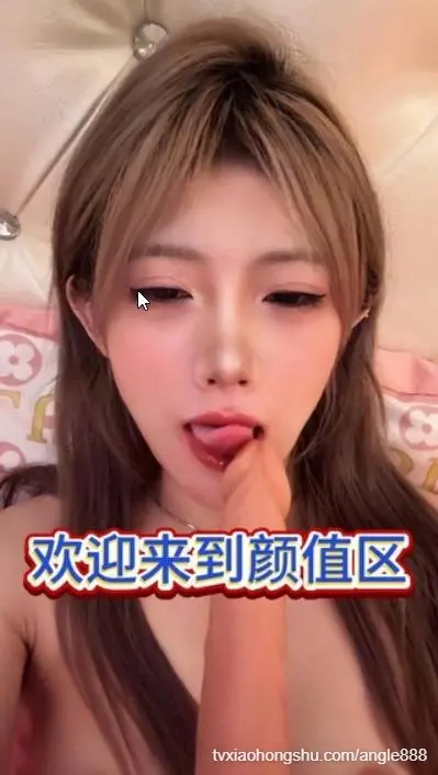 欢迎来到颜值区