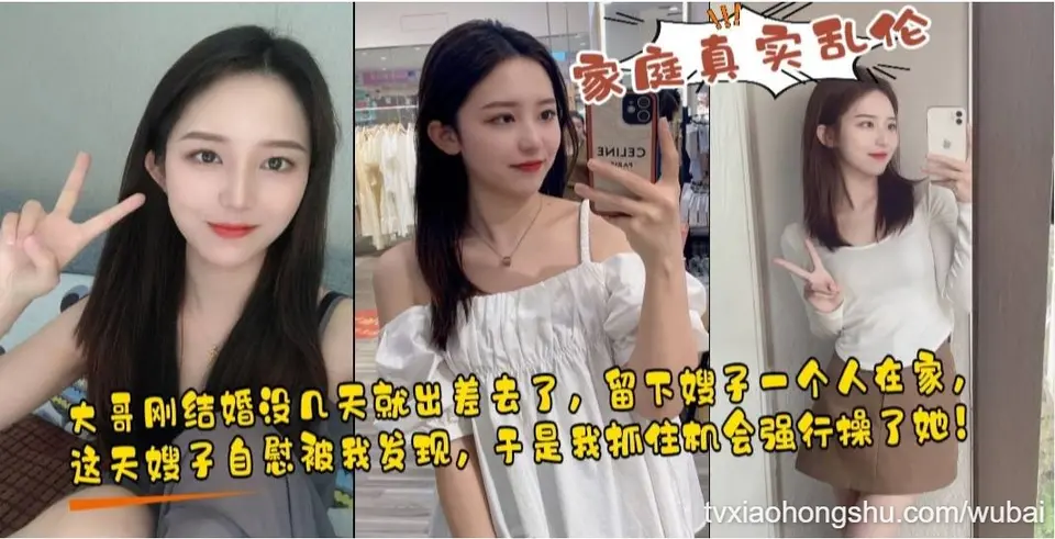 大哥出差刚结婚的嫂子自慰被小叔发现，趁虚而入沙发猛插内射高潮