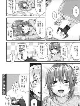 幼馴染は猫少女！？(nidoro)