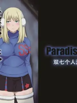 [双七个人汉化][ParadiseGom (ごるごんぞーら)] 失恋の味は苦く… (DARKER THAN BLACK -流星の双子-)