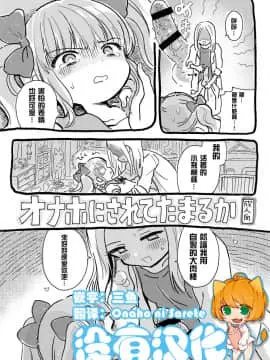 [にゃんにゃんにゃん! (小川ひだり)] オナホにされてたまるか [沒有漢化] [Digital]