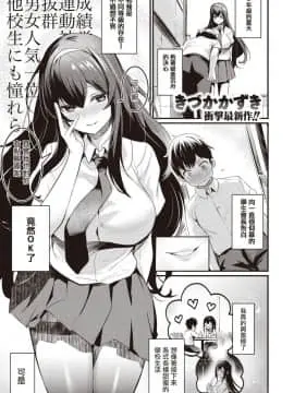 [きづかかずき] しばりいじり (COMIC 快楽天ビースト 2019年9月号) [我喜歡對本子尻兩次，如果這本需要尻兩次，表示這本非常的好用，請讓我多尻幾次] [Digital]