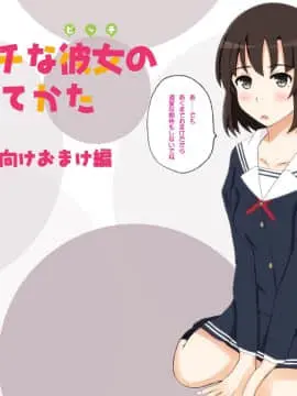DoFeti Na Bitch No Sodatekata
