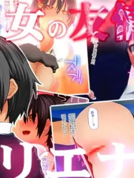 Danjo No Yuujou Wa Arienai