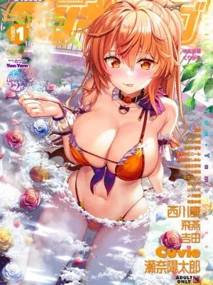 COMIC ペンギンクラブ 2024年1月号 [DL版]