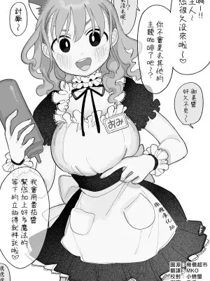 [いだ天ふにすけ] メイドであり、いもうと｜我的妹妹是女仆 [橄榄汉化组]