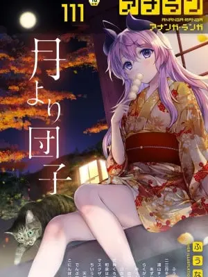 アナンガ・ランガ Vol. 111
