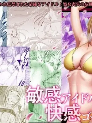 [クリムゾン] 敏感アイドルと快感ゴースト 下 [DL版]