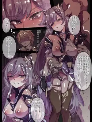 [無名老圖] 刻晴ちゃんの絶頂勝負 (Genshin Impact) [Chinese]