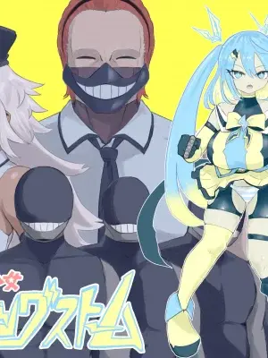 [電動もなか] 魔法少女ライジングストーム