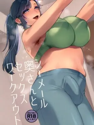 (ふたけっと33) [グラナダの空 (十はやみ)] シーメール奥さんとセックスワークアウト