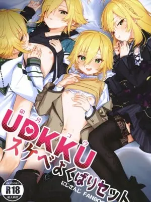 (#にじそうさく8) [はめはめサービスエリア (Cr-R)] UDKKUスケベよくばりセット (卯月コウ)