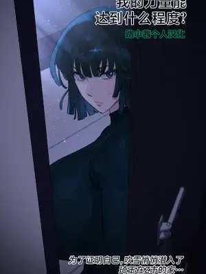 [6no1] Fubuki 2 (23.11) [Chinese] [Uncensored] [路小茜个人汉化]