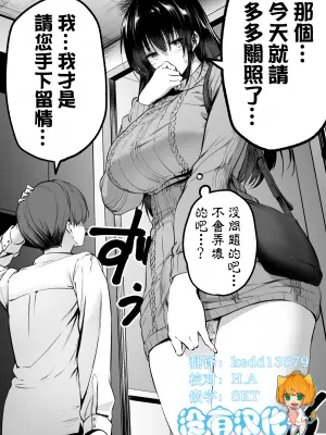[honey lounge (はちみつ)]平均的な体格のふたなり娘に格の違いを思い知らされる [沒有漢化]