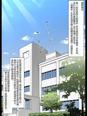 [狭くて暗い (狭暗)] 学校自慢の美少女生徒会長を性病持ちのオワコン女に落とす話1 [中国翻訳]