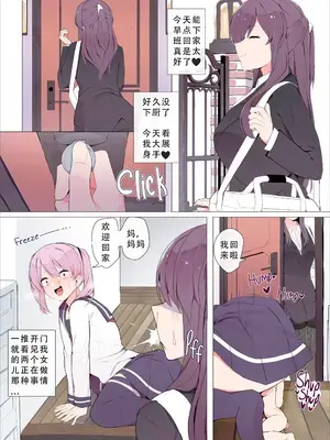 [踊るロンドン] さんどいっち！｜三明治! 1 [辣椒酱个人汉化]