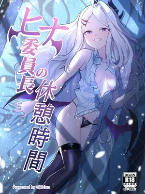 (C104) [タイ同人誌同好会 (KRDsan)] ヒナ委員長の休憩時間 (ブルーアーカイブ)