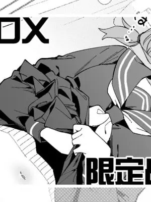 [シンセカイセット (菖蒲)] 素股したらそ事故るよね漫画＆服無し差分 (FANBOX)