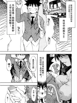 [渚ミナミ] あの手の温もりを (ぶっかけミルクプリン) [cqxl自己汉化]