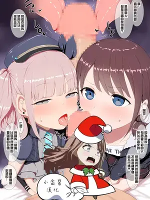 [ゴルギアス] ニーナ&ヒナ闇営業FUCKその1 (ガールズバンドクライ) [小盒醬漢化]