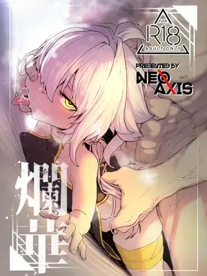 [NEO AXIS (そうたつ)] 爛華 [DL版]