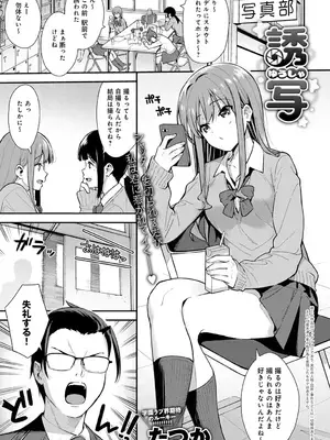 [たつか] 誘写