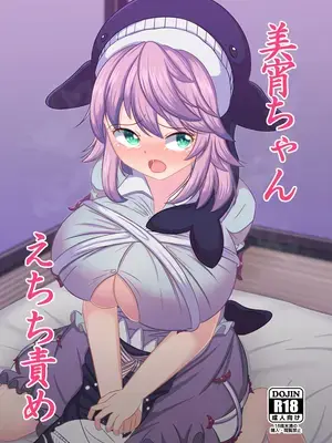 [バケつむり牧場 (バケつむり)] 美宵ちゃん えちち責め (東方Project) [DL版]
