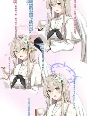 [天霧三木] 催〇研究所-桐藤ナギサ (ブルーアーカイブ) [中国翻訳]