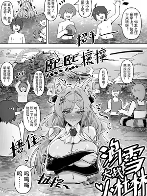 KnightFault（ダスク）·鸿雪大战小杜林（明日方舟同人H·LC整合汉化组获权代发）
