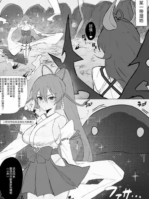 [氷裏] マジアズール丸吞み [悠叔个人汉化]