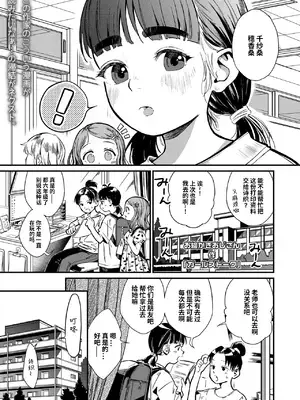 [お絵かきおじさん] ガールズトーク (COMIC LOE VOL.11 LOE NEXT2) [涩涩人个人汉化]