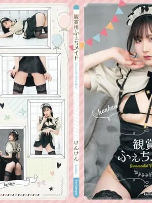 [kenken] 観賞用フェチメイド