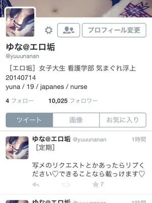 ゆな@エロ垢 (yuuunanan) - 全ページ