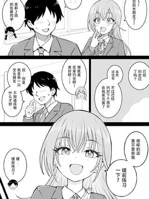 [沖葉] 予行練習