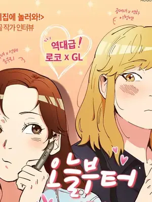 來我家玩吧！ 1-66話[完結]
