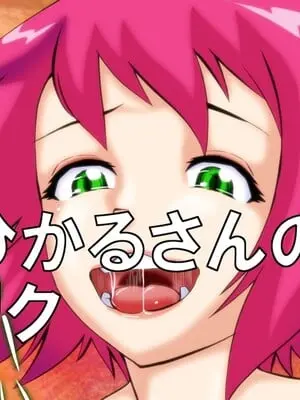[小丑魚翻譯] [yoyokkun] ミソラちゃん 乗っ取られてWTF! (流星のロックマン)