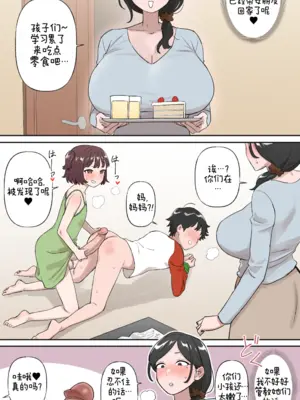 [BINGDAK]おもちゃ 1~4[中国翻訳][無修正、疏碼][ZZR个人汉化]